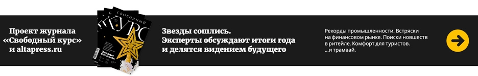 Звезды сошлись. Эксперты об итогах года